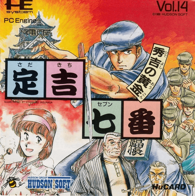 Sadakichi Seven - Hideyoshi No Ogon box art for PC Engine